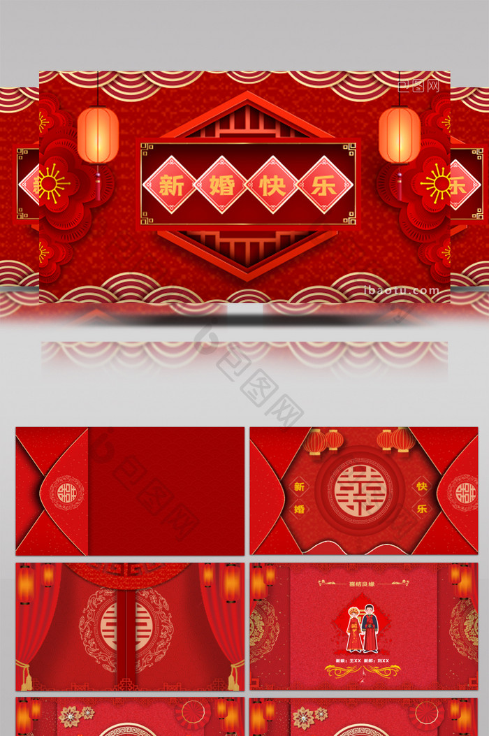 中国传统色婚礼主题AE模板