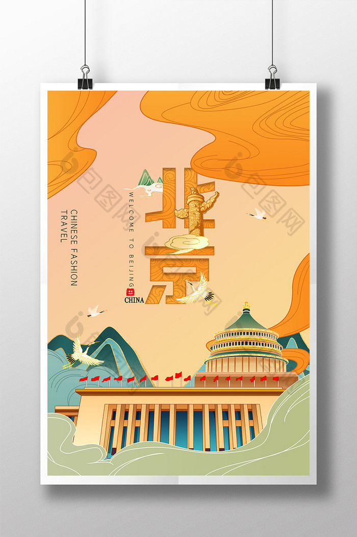国潮大气鎏金城市北京地标建筑海报