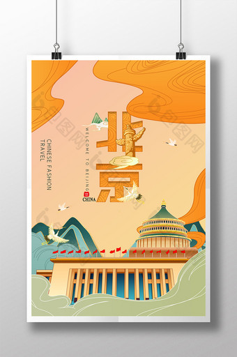 国潮大气鎏金城市北京地标建筑海报图片