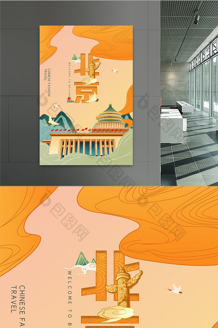 国潮大气鎏金城市北京地标建筑海报