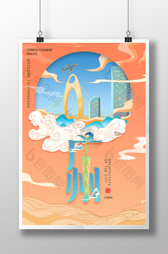 国潮风简约大气广州城市地标建筑海报图片