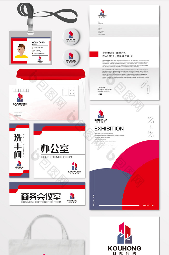 口红代购化妆品唇膏LOGO标志VI