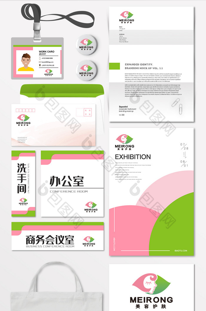 美容护肤美发化妆品LOGO VI标志