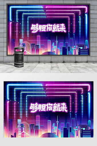 霓虹灯线条时尚城市科技网红背景墙图片