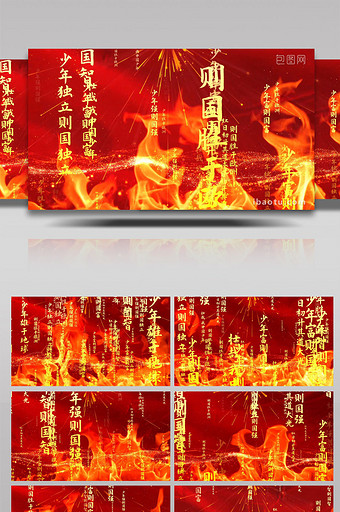 励志中国说诗词朗诵背景视频图片