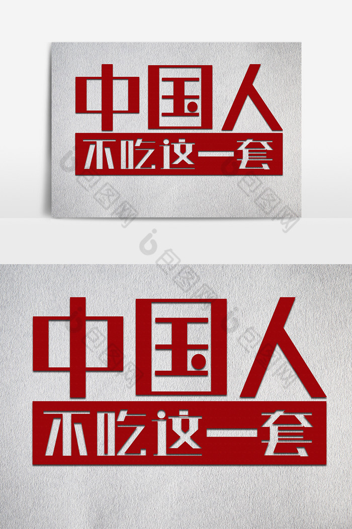 中国人不吃这一套中美高层战略对话热门语录
