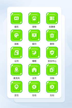 绿色面形填充手机应用主题矢量icon图标