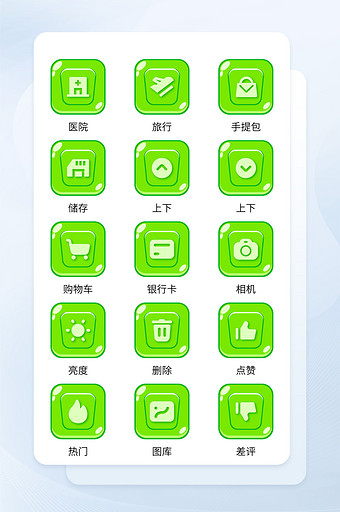 绿色简约手机软件程序主题矢量icon图标图片