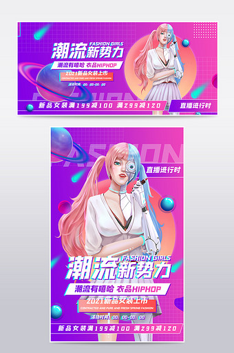 潮流炫酷渐变镭射赛博朋克海报banner图片