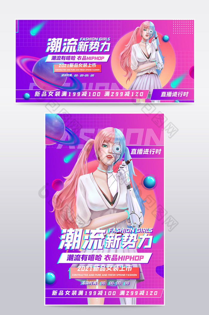 潮流炫酷渐变镭射赛博朋克海报banner