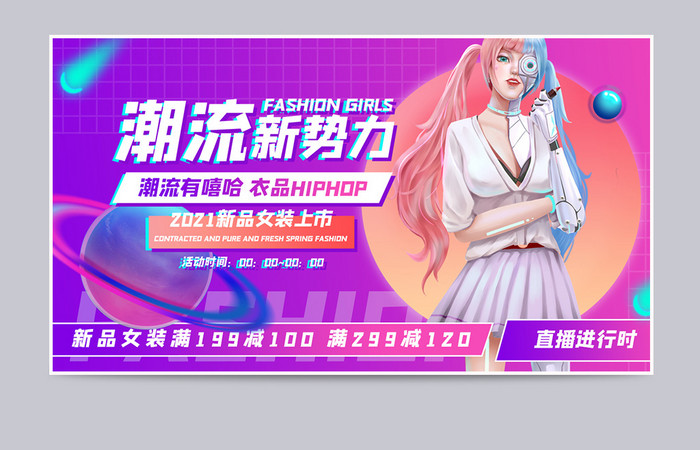 潮流炫酷渐变镭射赛博朋克海报banner