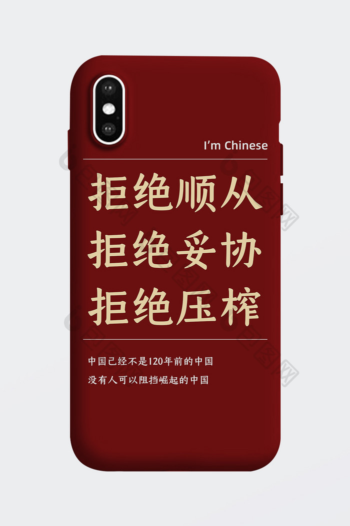 纯文字时尚定制风手机壳