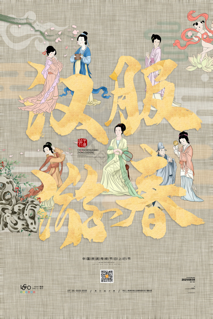 汉服图片-汉服素材免费下载-包图网