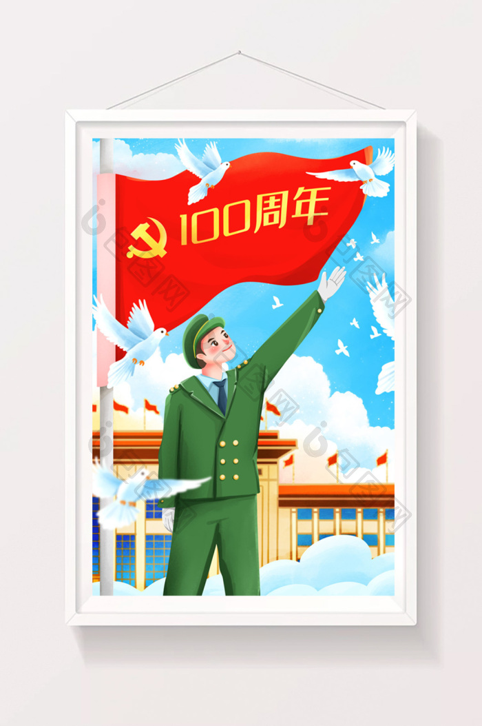 建党100周年升旗的军人与白鸽插画