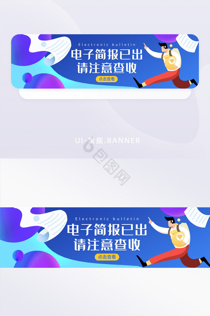 蓝色扁平卡通电子简报报告banner配图图片