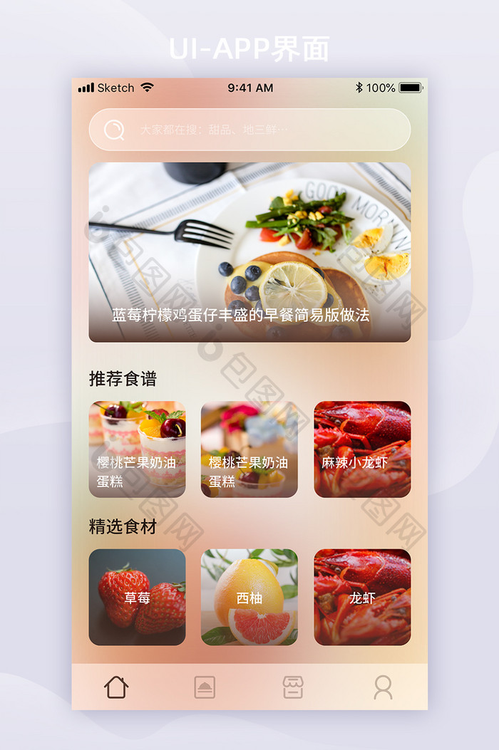 玻璃拟物化风格移动appUI首页界面