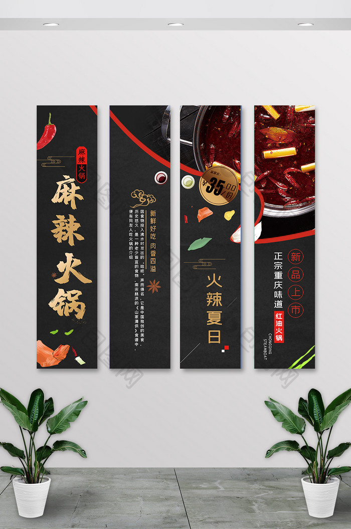 麻辣火锅餐饮挂画图片图片