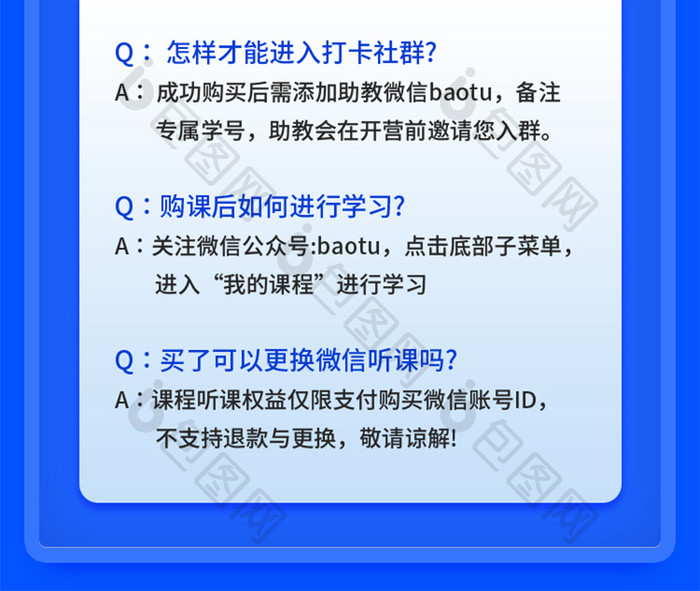 蓝色插画高级金融理财基金股票直播课程营销