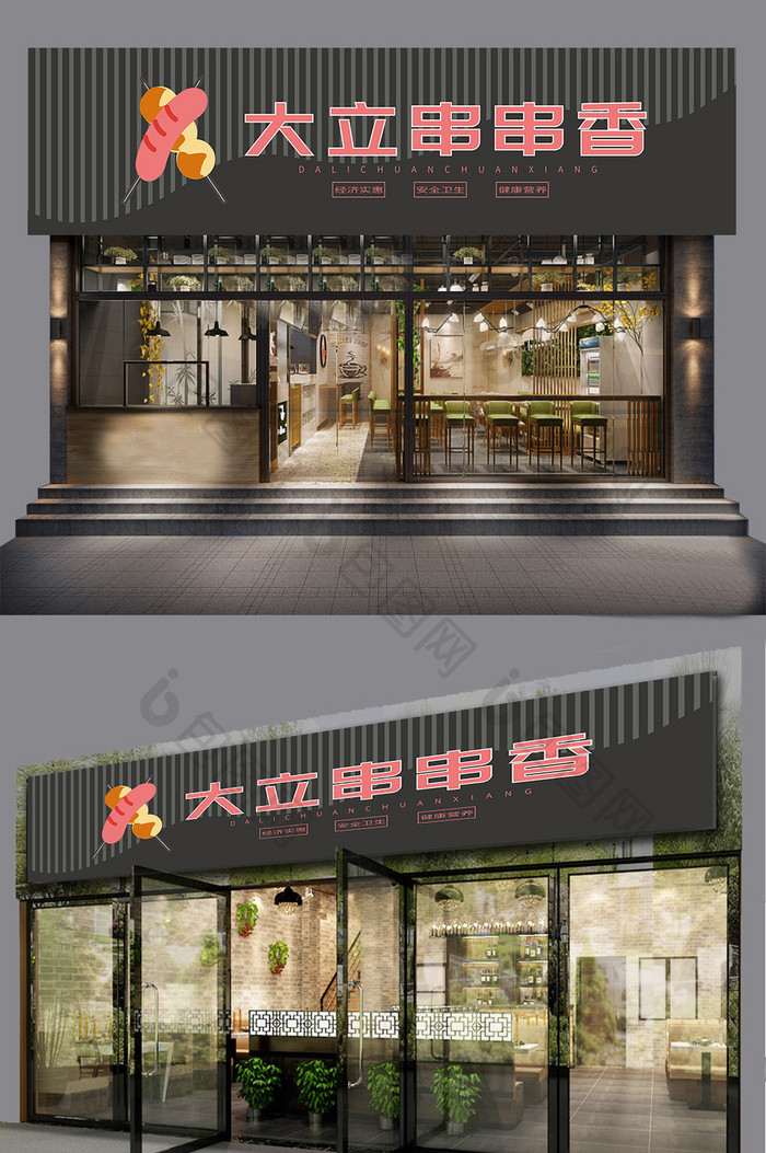 卡通实惠小吃店餐饮招牌门头门字架