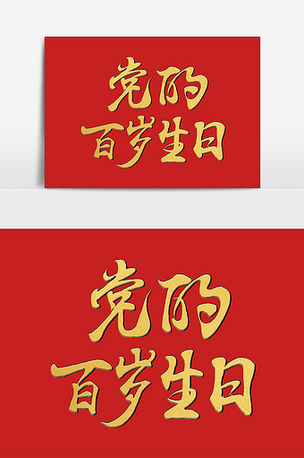 37m,素材类型为无,浏览本次作品的用户还可能对党的百岁生日,建党100