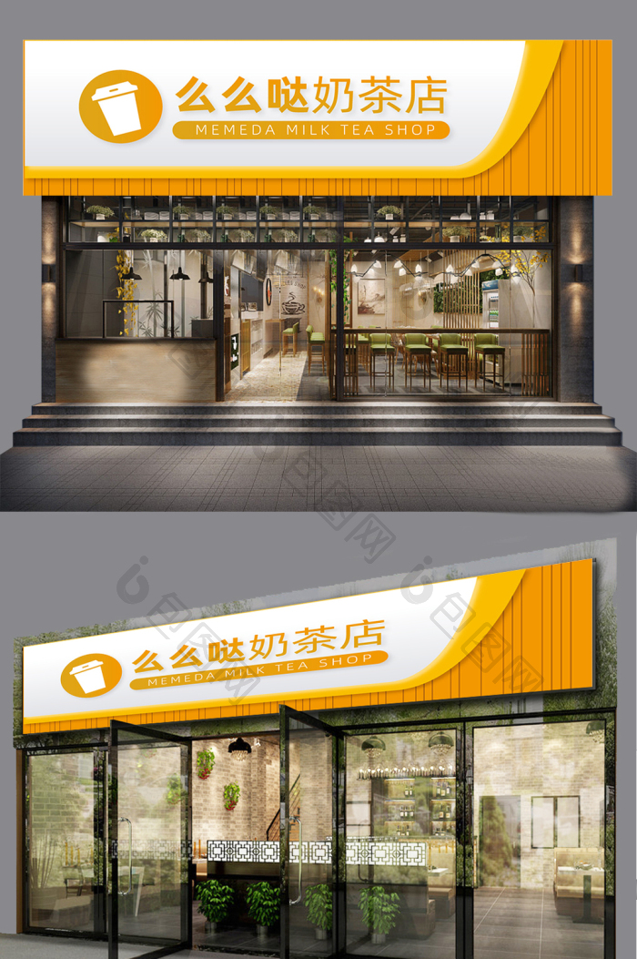 么么哒奶茶店招牌门头门字架图片
