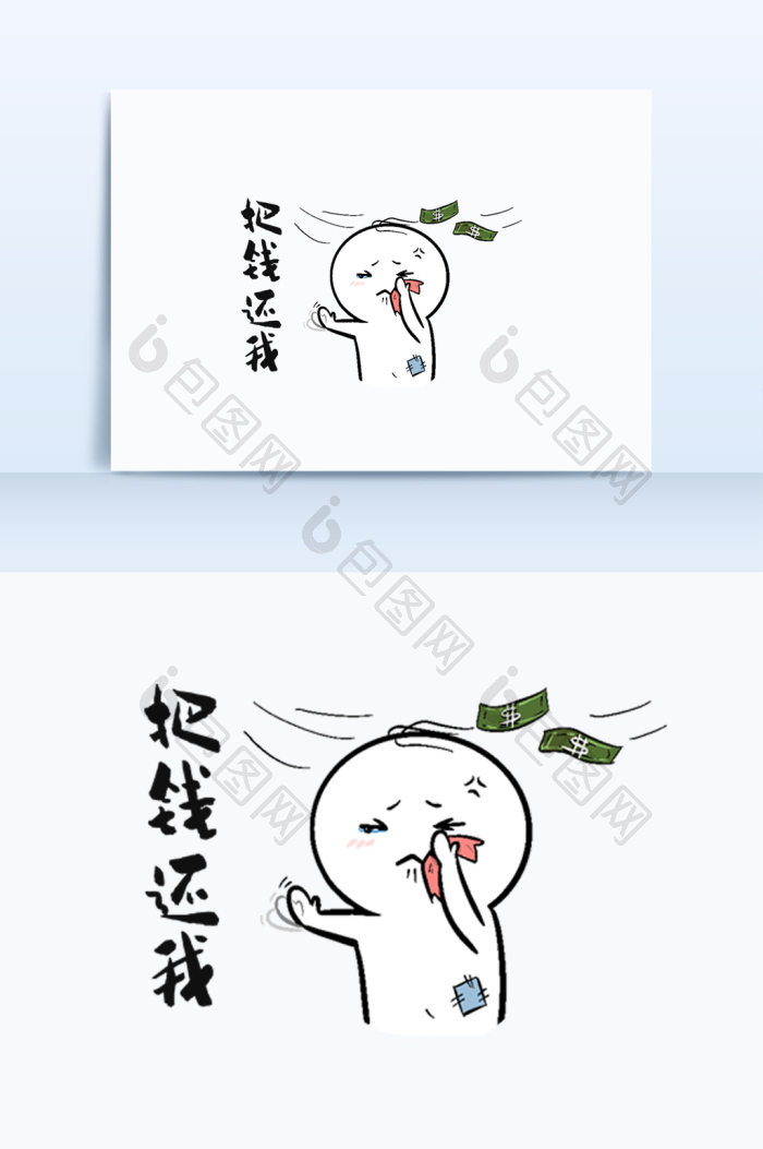 基金炒基金把钱还我亏本年轻人表情包配图