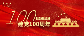 2021建党100周年共产党成立新媒体