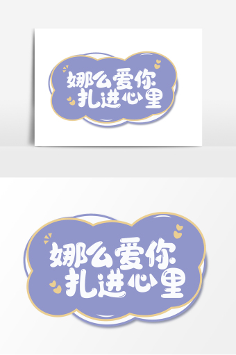 爱豆明星应援手举牌