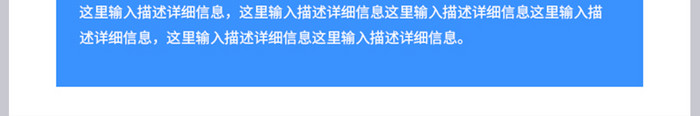 医疗器械口罩防护用品生活必备电商详情页