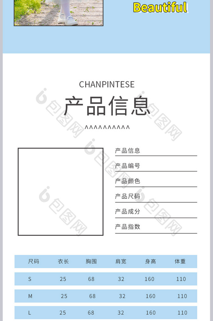 浅色卡通简约风夏日童公主裙促销详情页