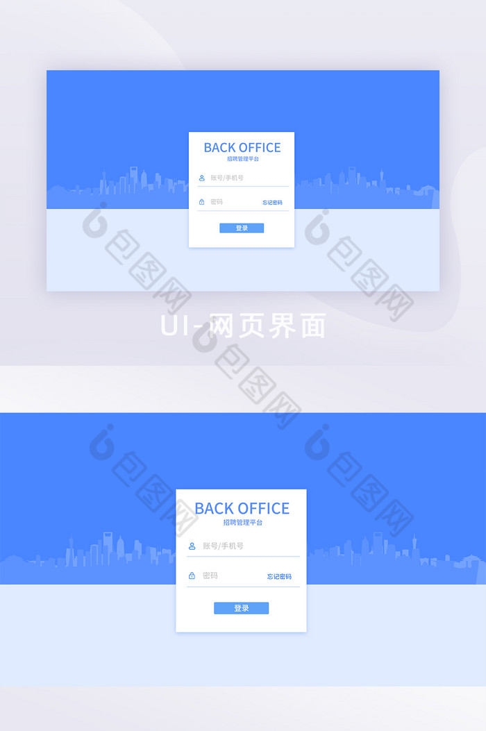 简约扁平大气招聘后台登录界面图片图片