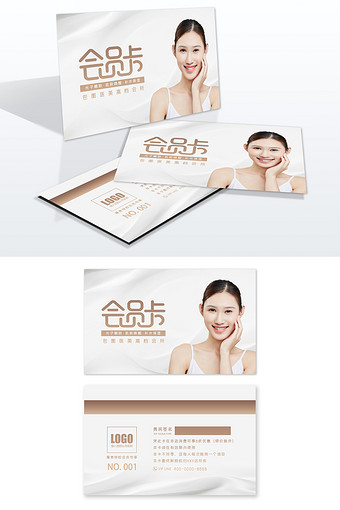 浅色简约美女模特医美会员卡