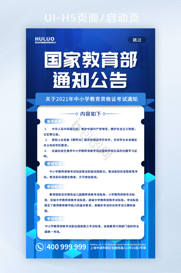 通知公告图片-通知公告素材免费下载-包图网