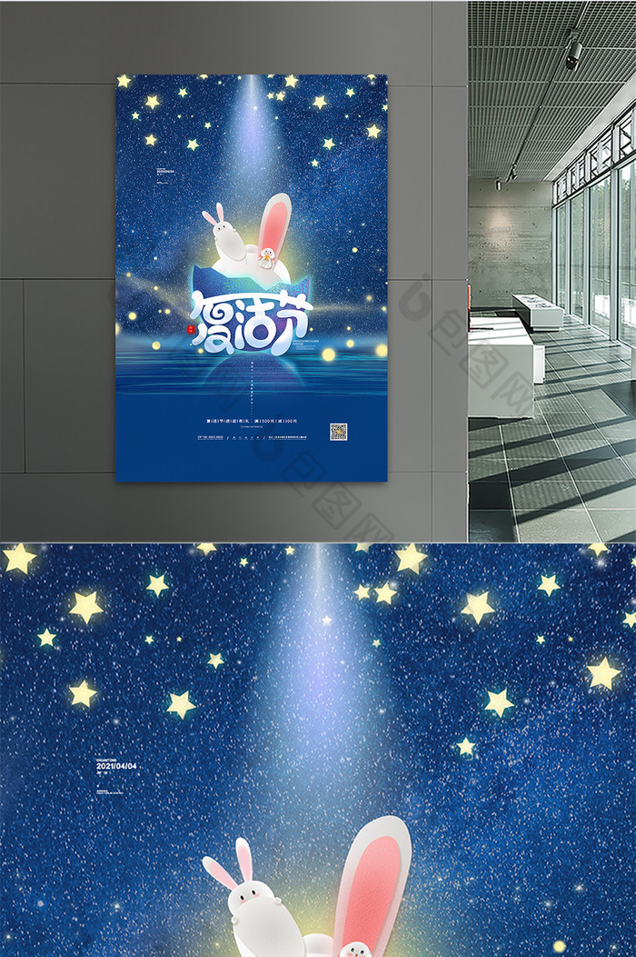 复活节彩蛋兔子星空复活节