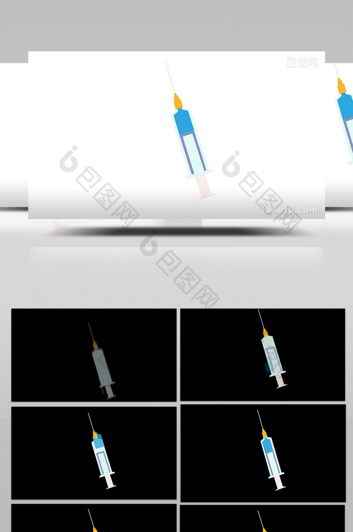 简单扁平画风医药用品类针管mg动画