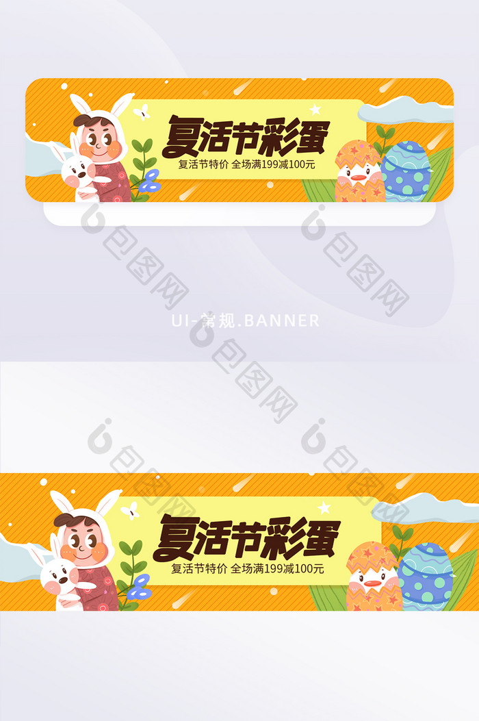 橙黄色卡通插画复活节兔子彩蛋banner