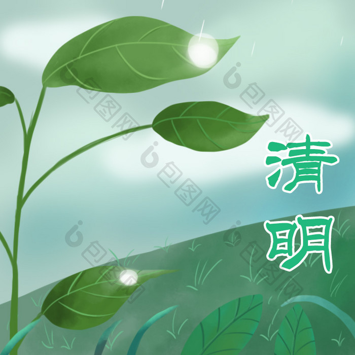绿色清新二十四节气清明植物动图GIF