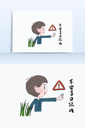 盲目跟风基金炒基金年轻人割韭菜表情包