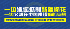 新闻热点新疆棉花相关微信公众号推图