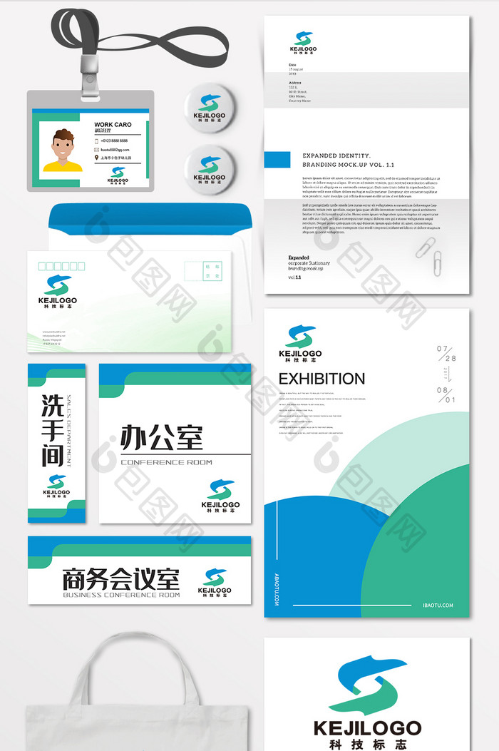 科技通讯电子物流LOGO标志VI