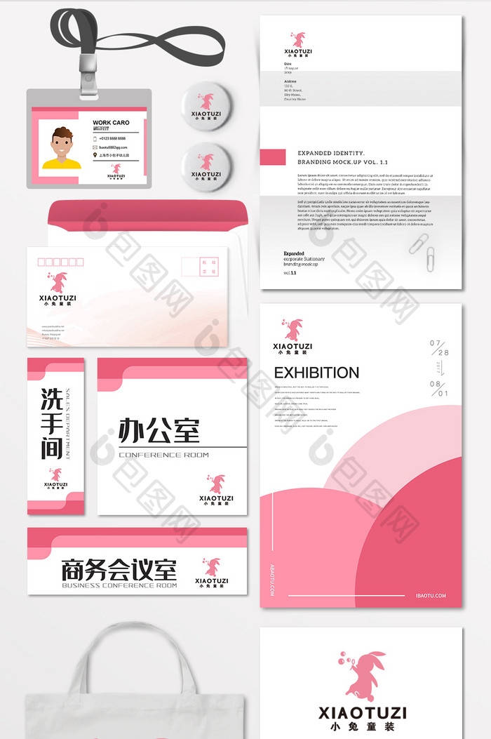 小兔子服装童装婴儿用品LOGO标志VI