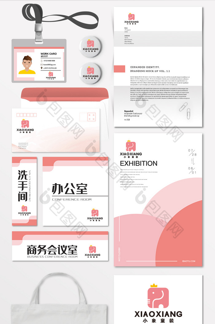 小象童装婴儿用品早教LOGO标志VI