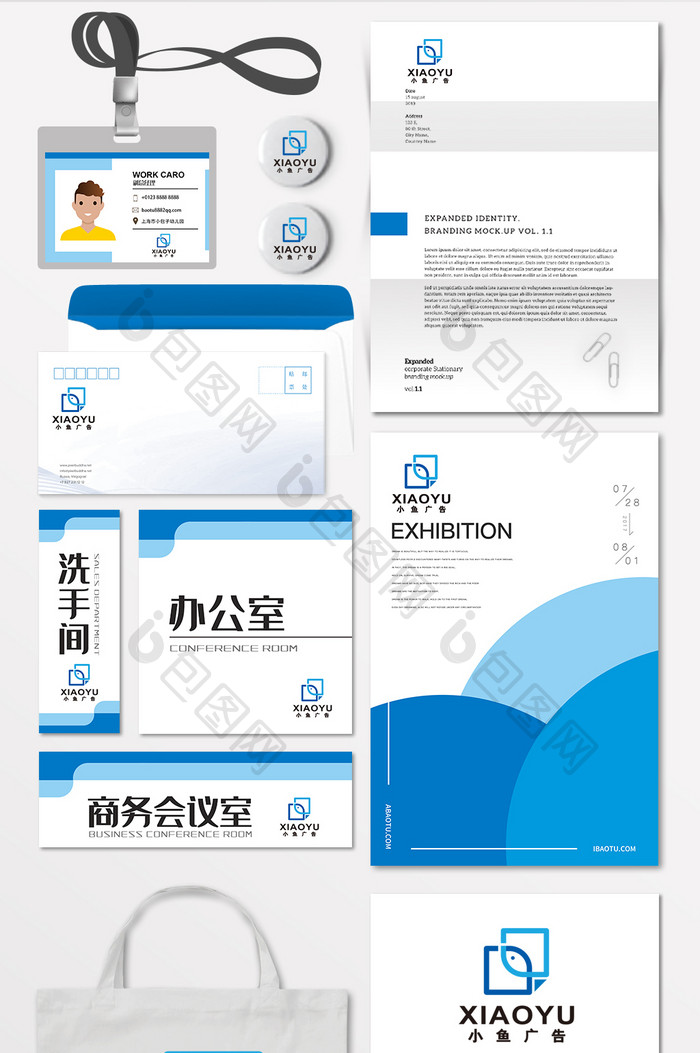 小鱼广告公司印刷厂LOGO标志VI