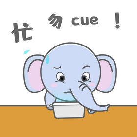 大象在忙勿cue表情包动图gif