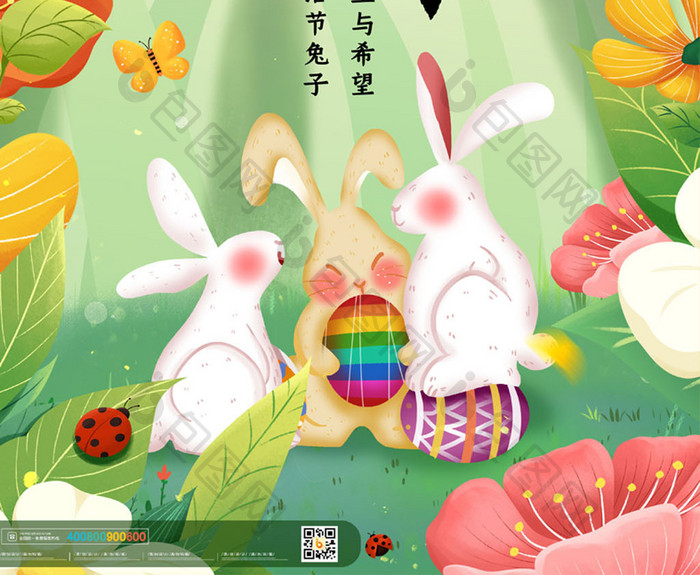 简约清新复活节节日宣传海报