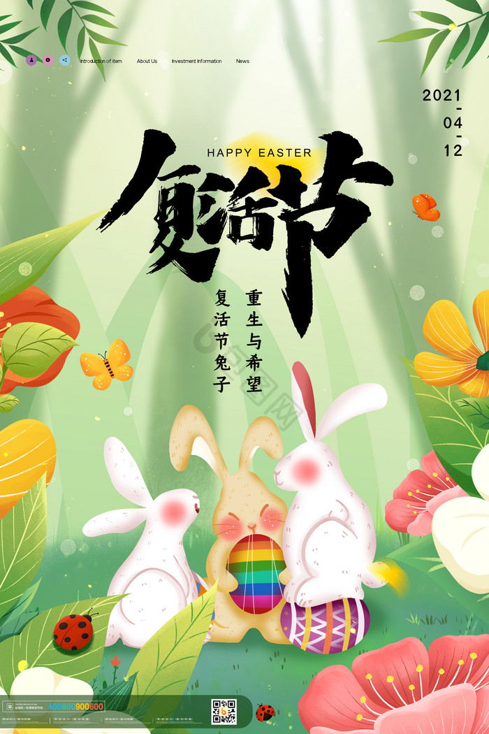 重生图片-重生素材免费下载-包图网