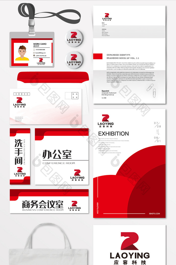 字母R科技数码科技电子鹰LOGO标志VI