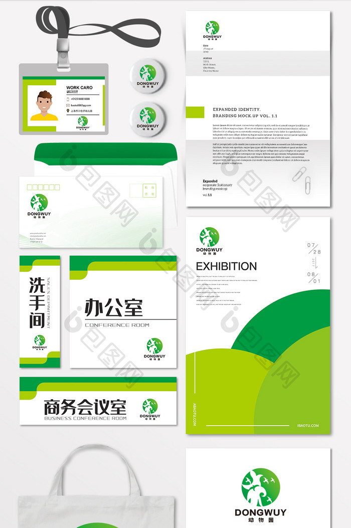 动物园大象馆马戏团LOGO标志VI