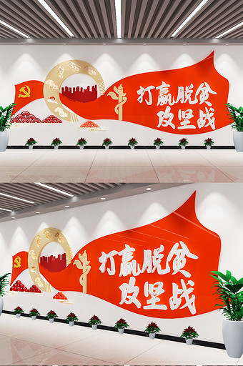 红色党建文化墙精准扶贫宣传展板图片