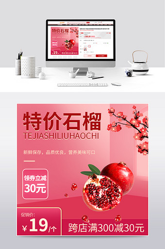 玫红色水果石榴葡萄樱桃春季生鲜蔬果主图图片